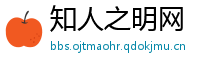 知人之明网